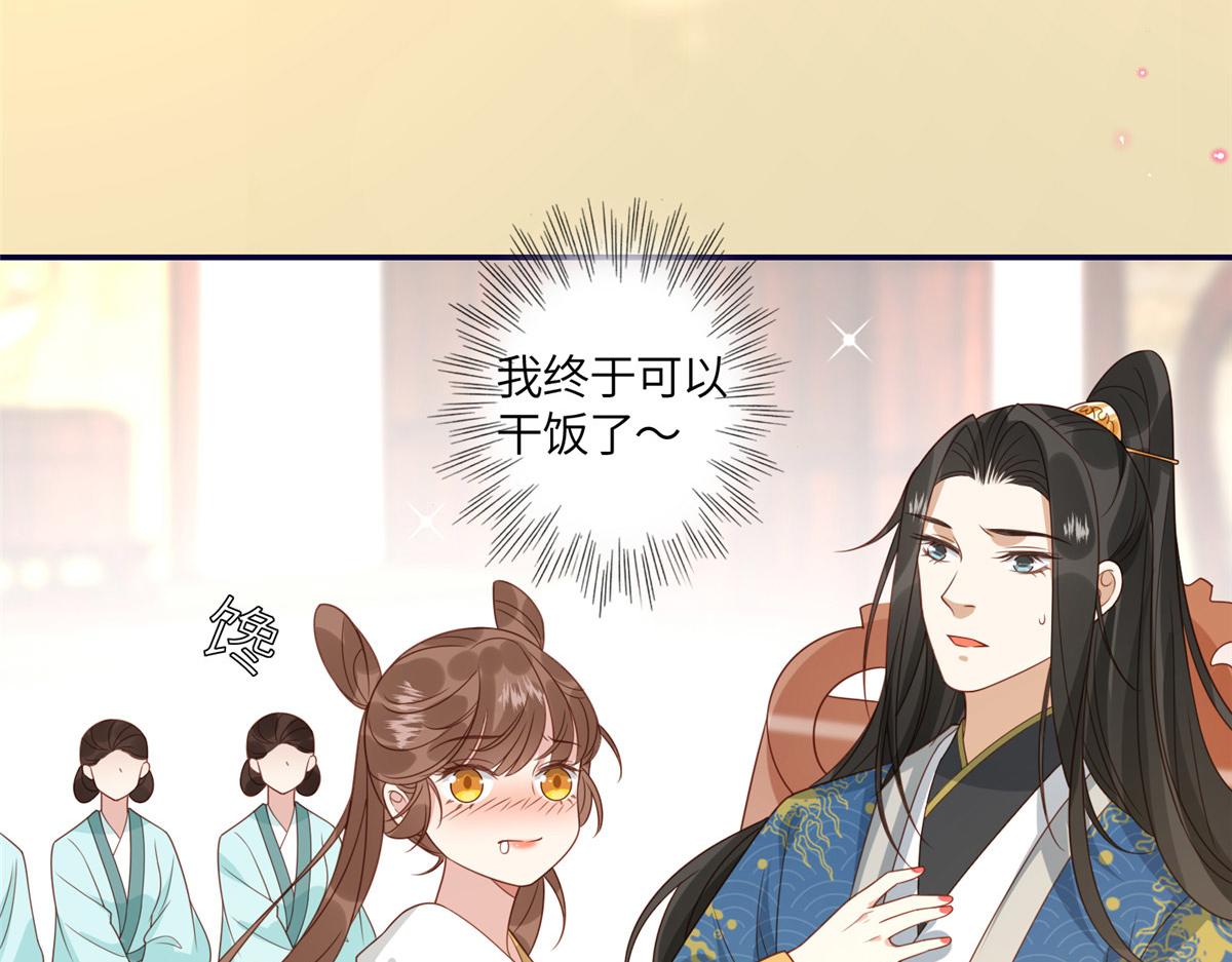 《摆烂后我掌控王爷芳心》04 有毒 第36页