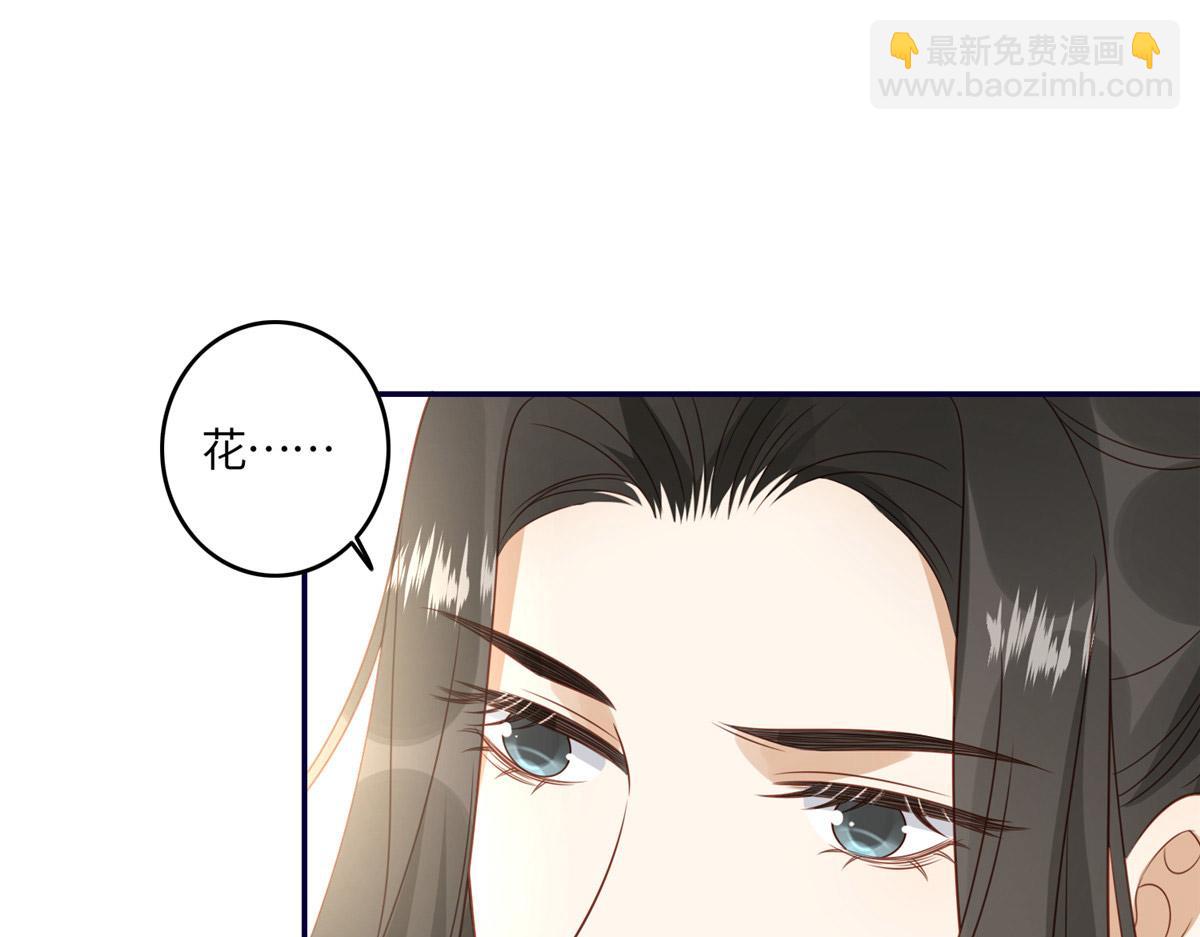 《摆烂后我掌控王爷芳心》04 有毒 第38页