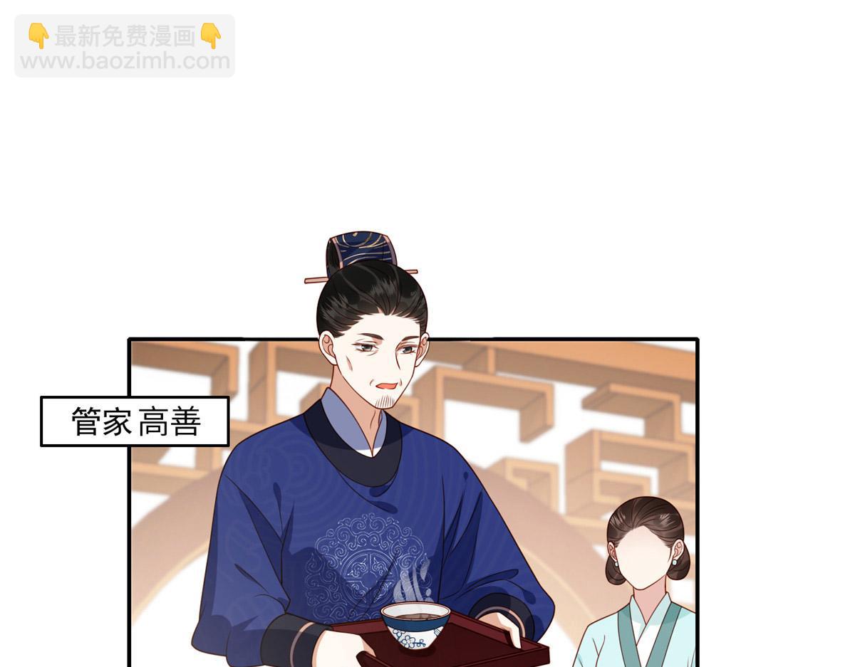《摆烂后我掌控王爷芳心》04 有毒 第41页