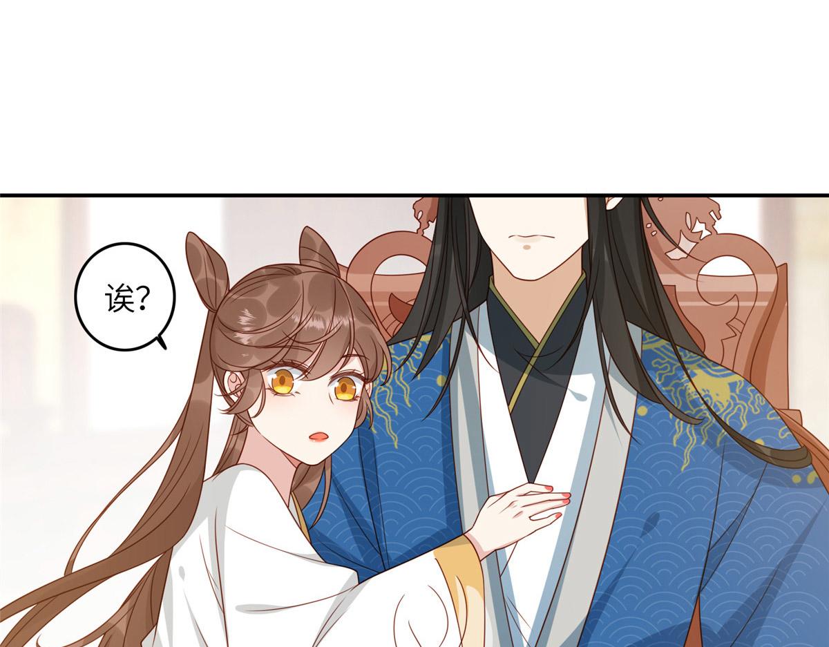 《摆烂后我掌控王爷芳心》04 有毒 第44页