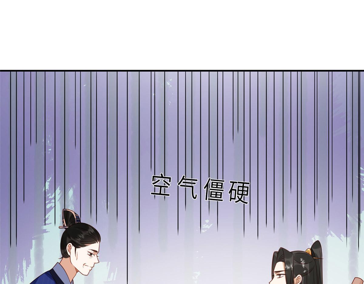 《摆烂后我掌控王爷芳心》04 有毒 第48页