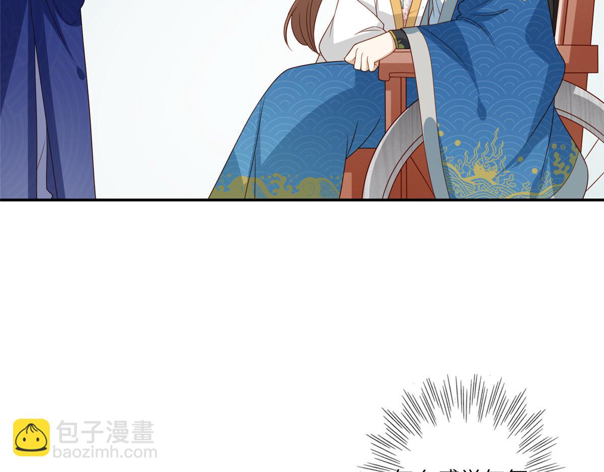 《摆烂后我掌控王爷芳心》04 有毒 第50页