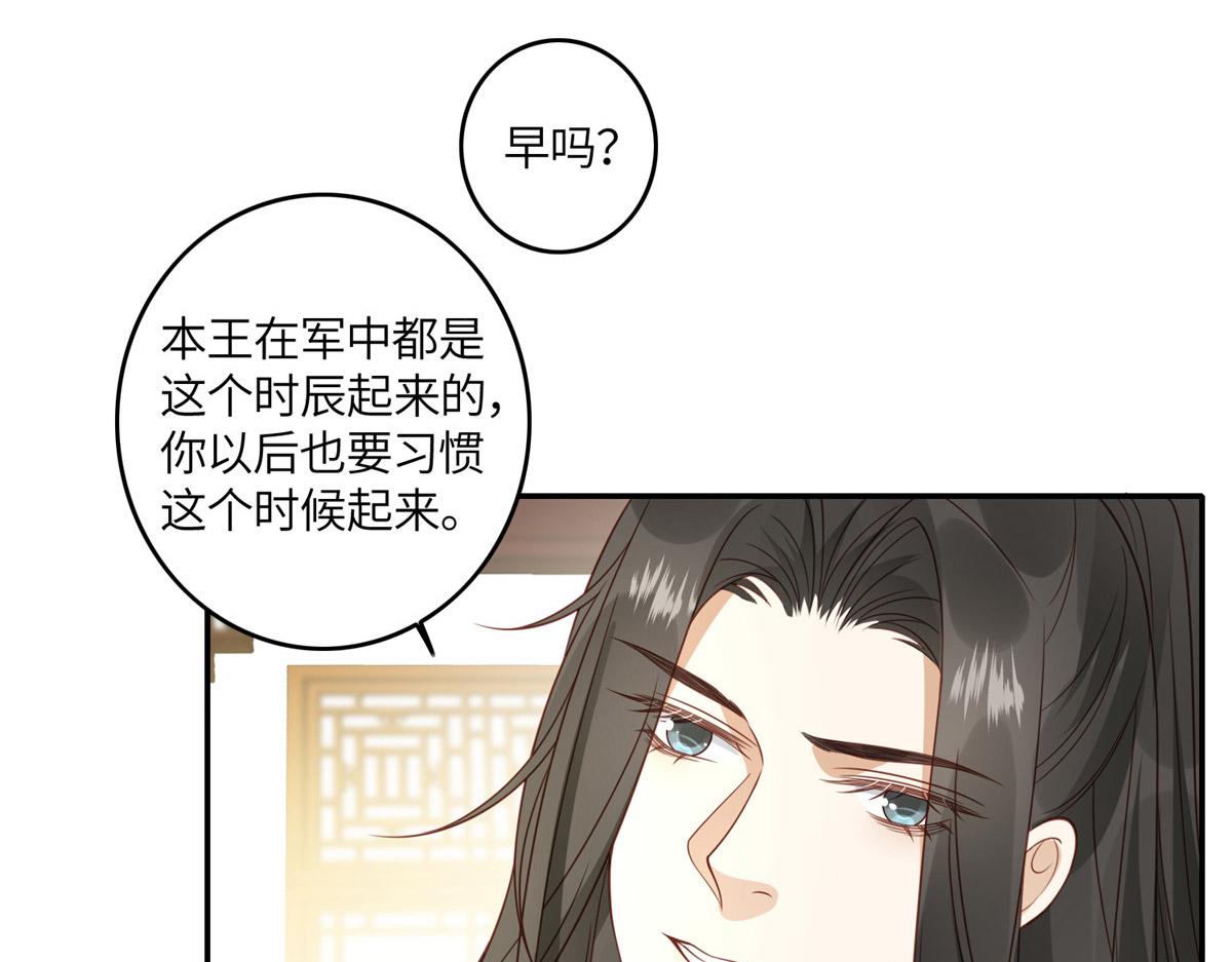 《摆烂后我掌控王爷芳心》04 有毒 第8页