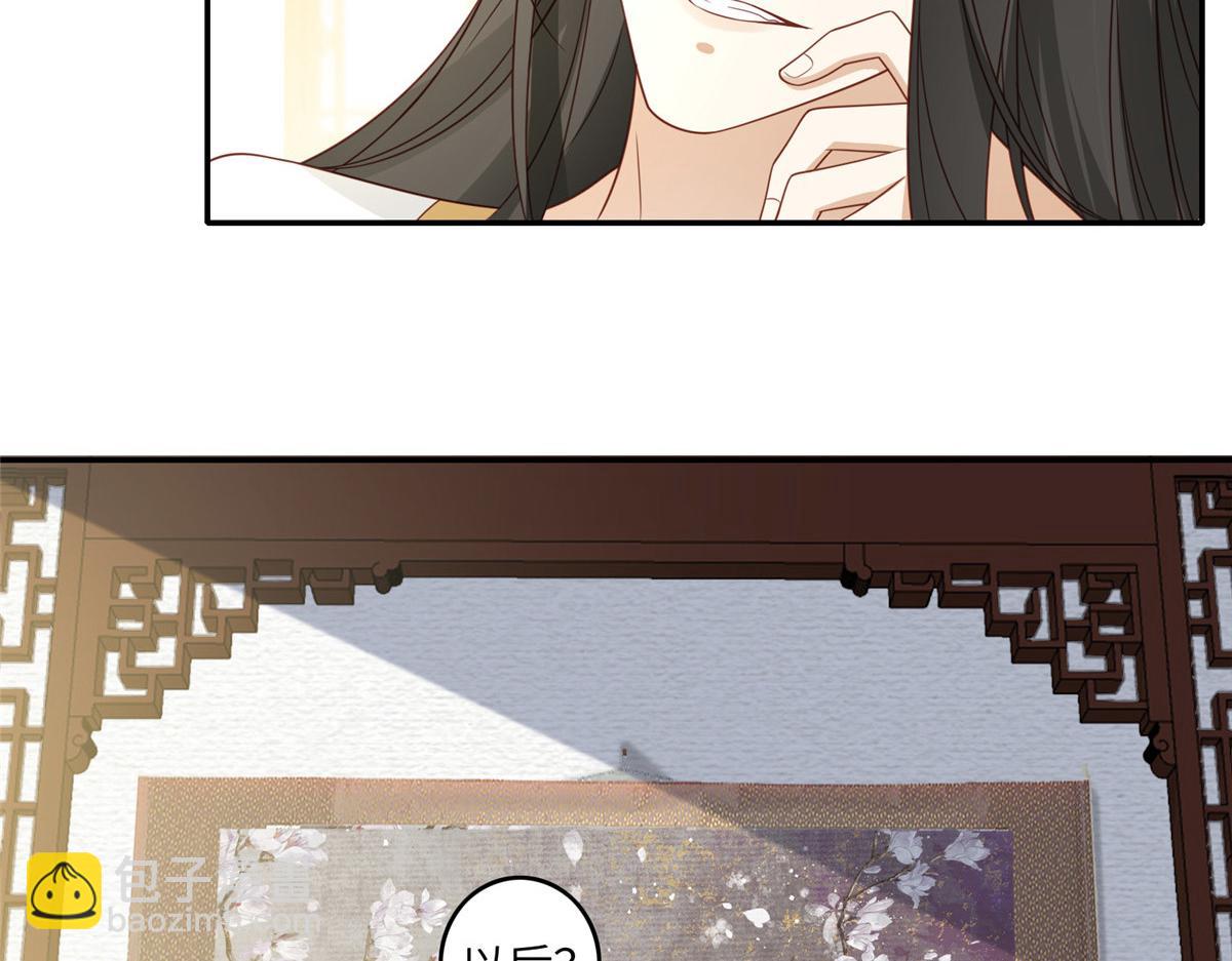 《摆烂后我掌控王爷芳心》04 有毒 第9页