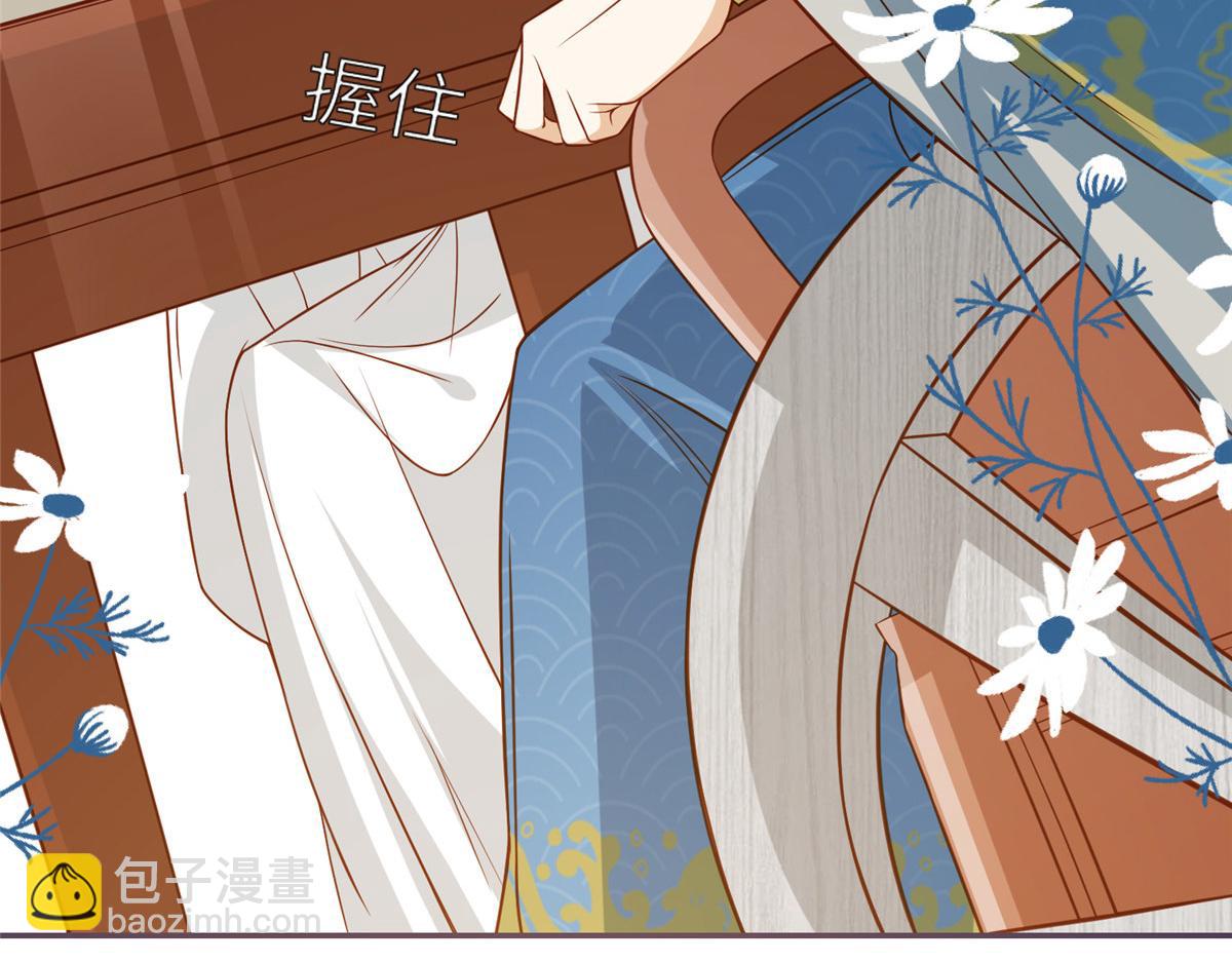 《摆烂后我掌控王爷芳心》05 车咚 第12页