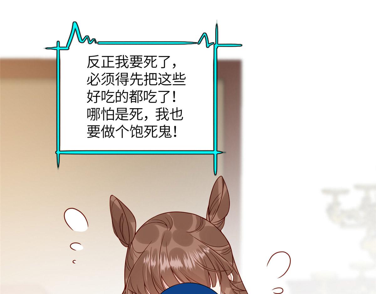 《摆烂后我掌控王爷芳心》05 车咚 第14页