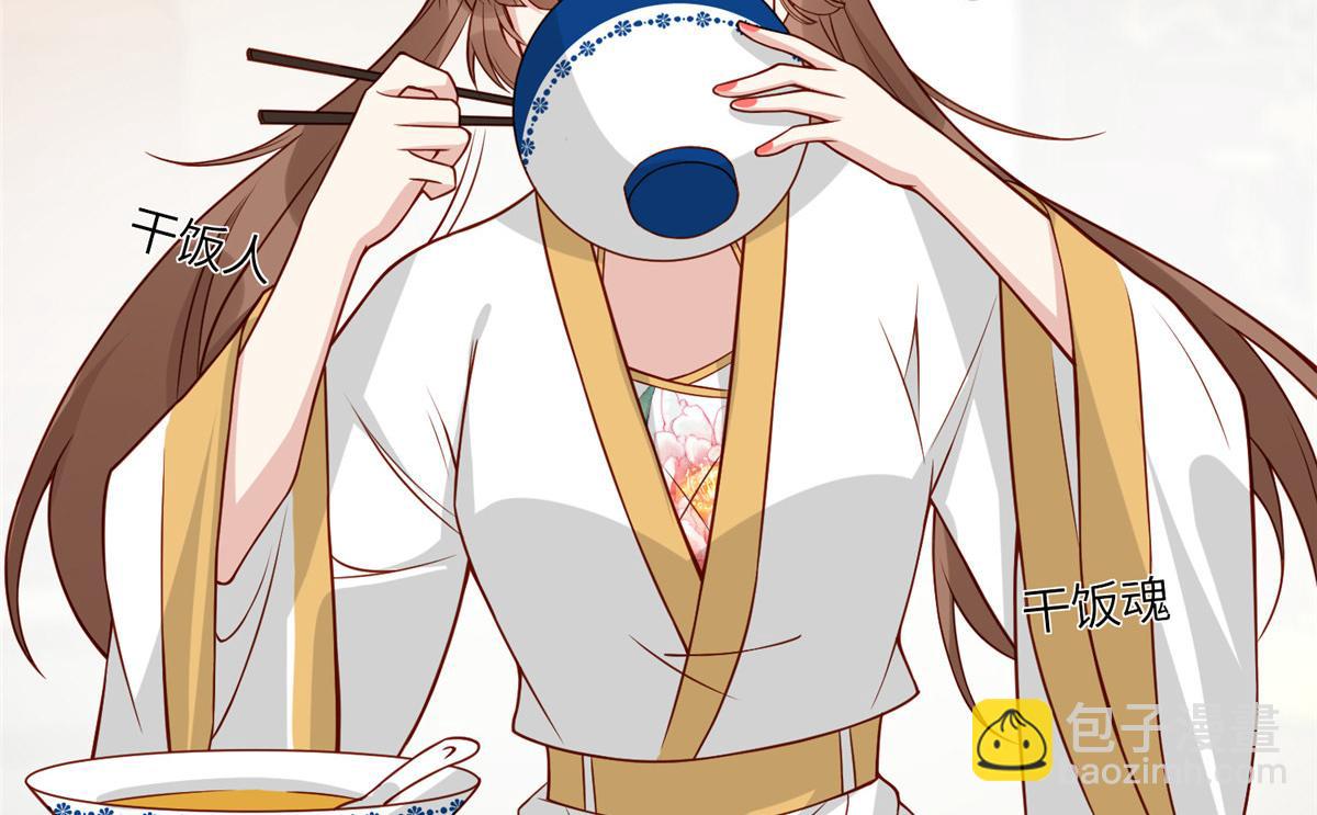 《摆烂后我掌控王爷芳心》05 车咚 第15页