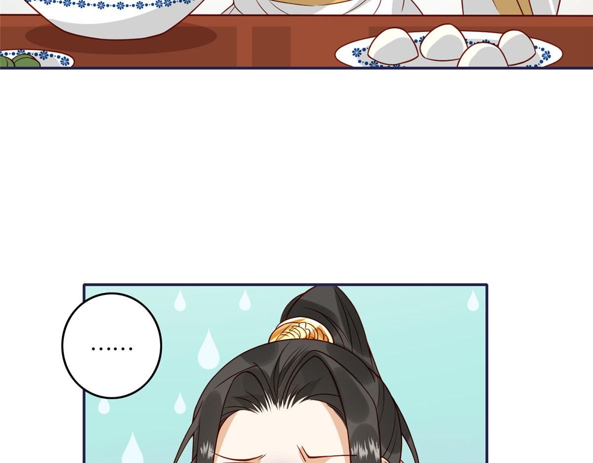 《摆烂后我掌控王爷芳心》05 车咚 第16页