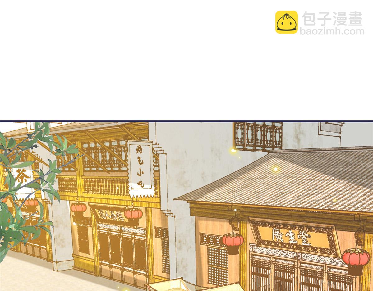 《摆烂后我掌控王爷芳心》05 车咚 第20页