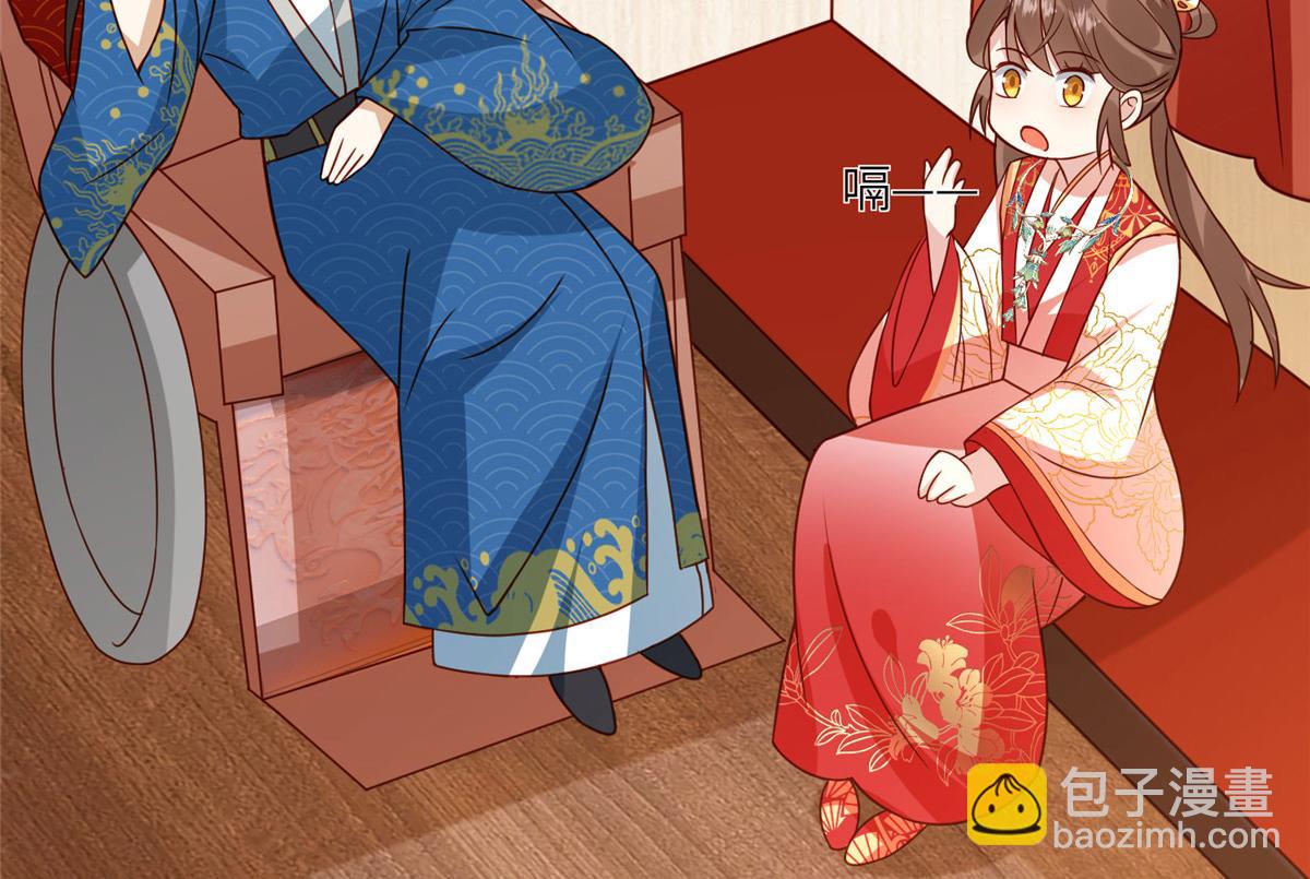 《摆烂后我掌控王爷芳心》05 车咚 第22页
