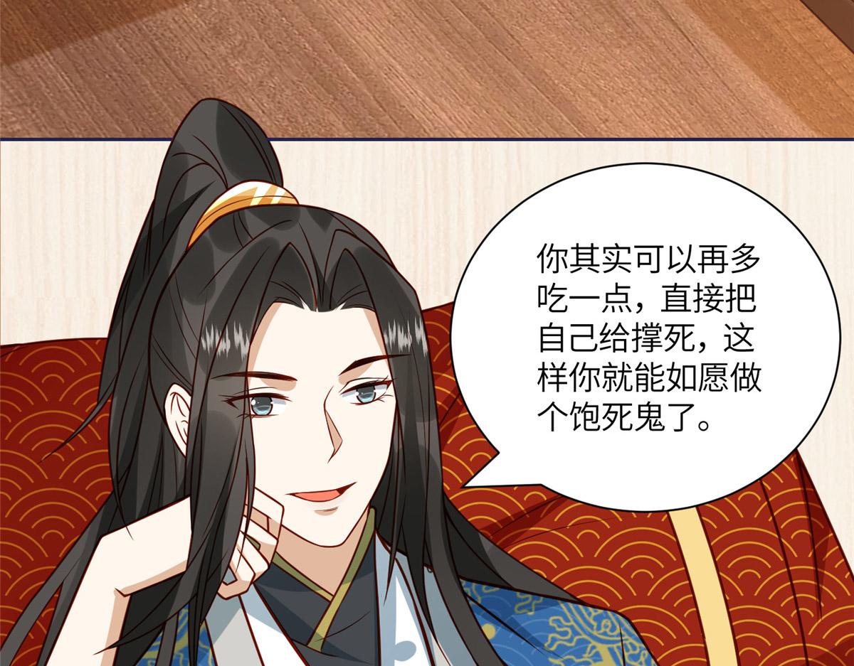 《摆烂后我掌控王爷芳心》05 车咚 第23页