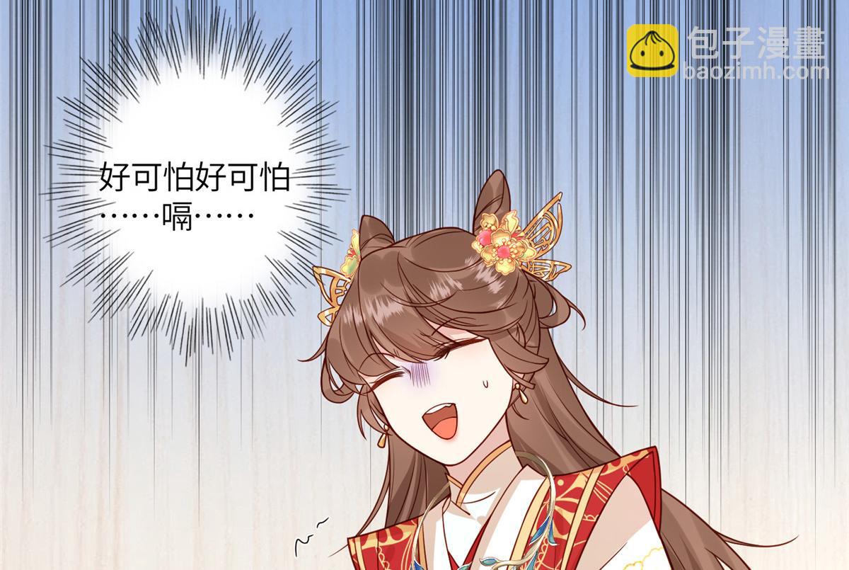 《摆烂后我掌控王爷芳心》05 车咚 第31页