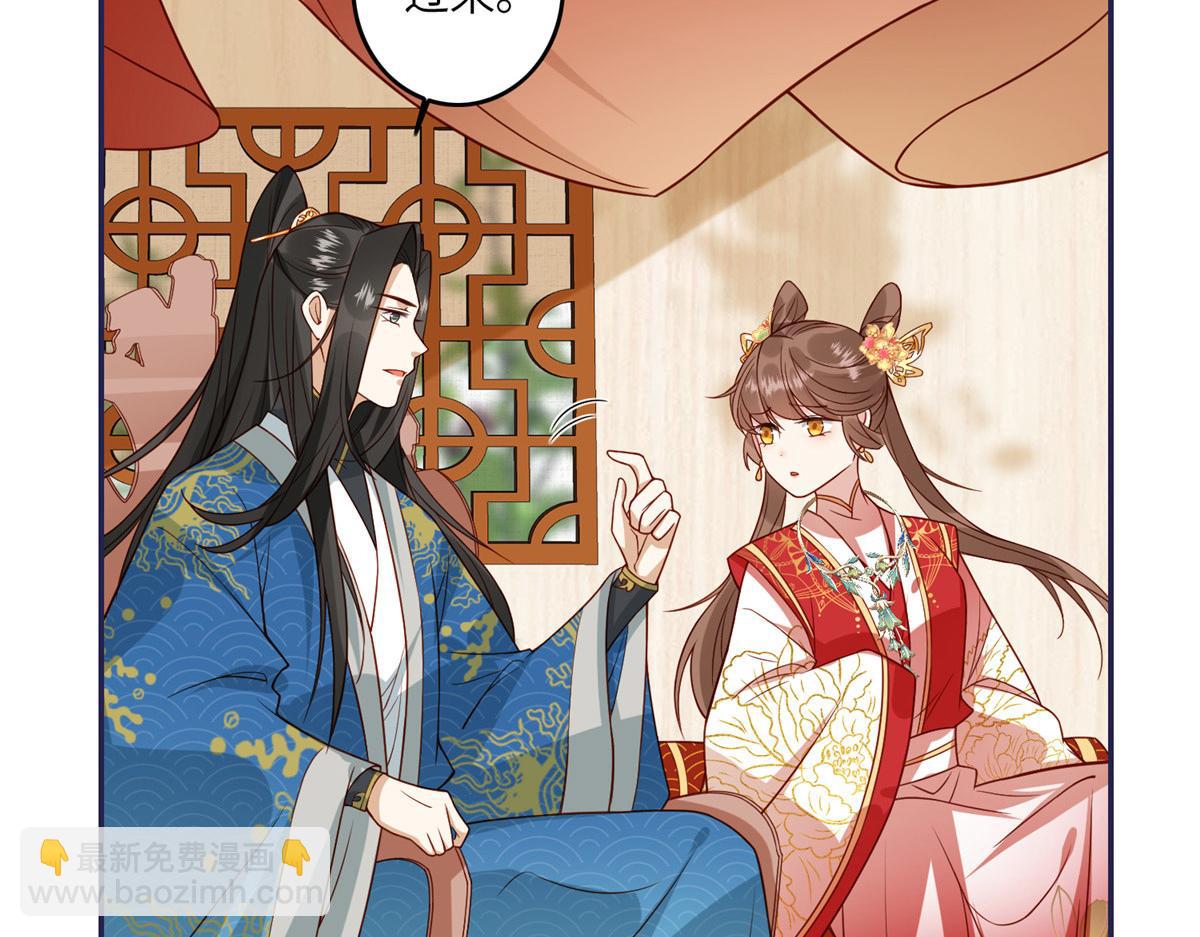 《摆烂后我掌控王爷芳心》05 车咚 第36页