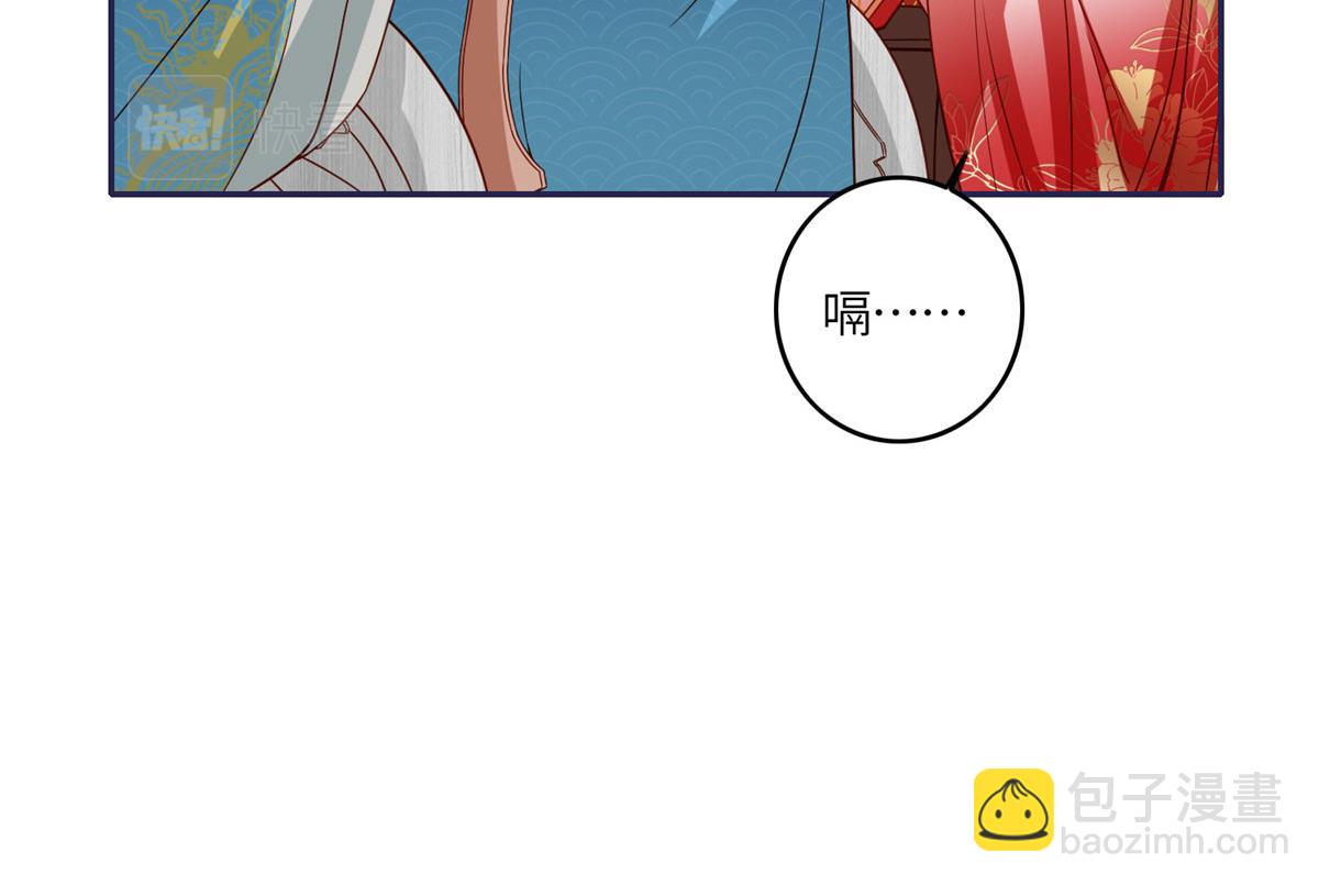 《摆烂后我掌控王爷芳心》05 车咚 第37页