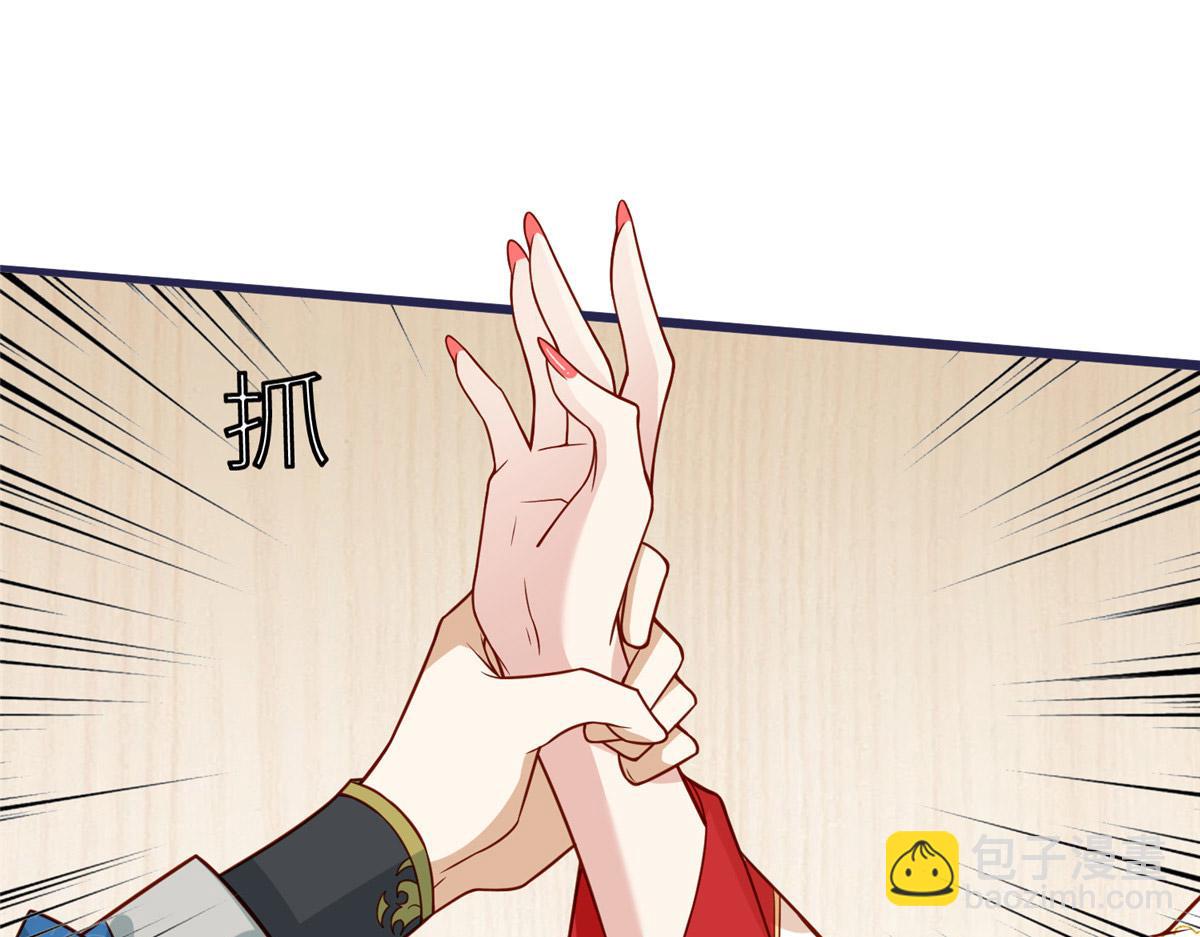 《摆烂后我掌控王爷芳心》05 车咚 第38页
