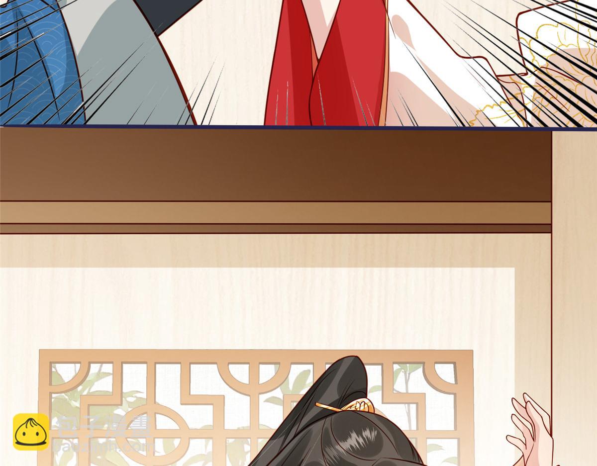 《摆烂后我掌控王爷芳心》05 车咚 第39页