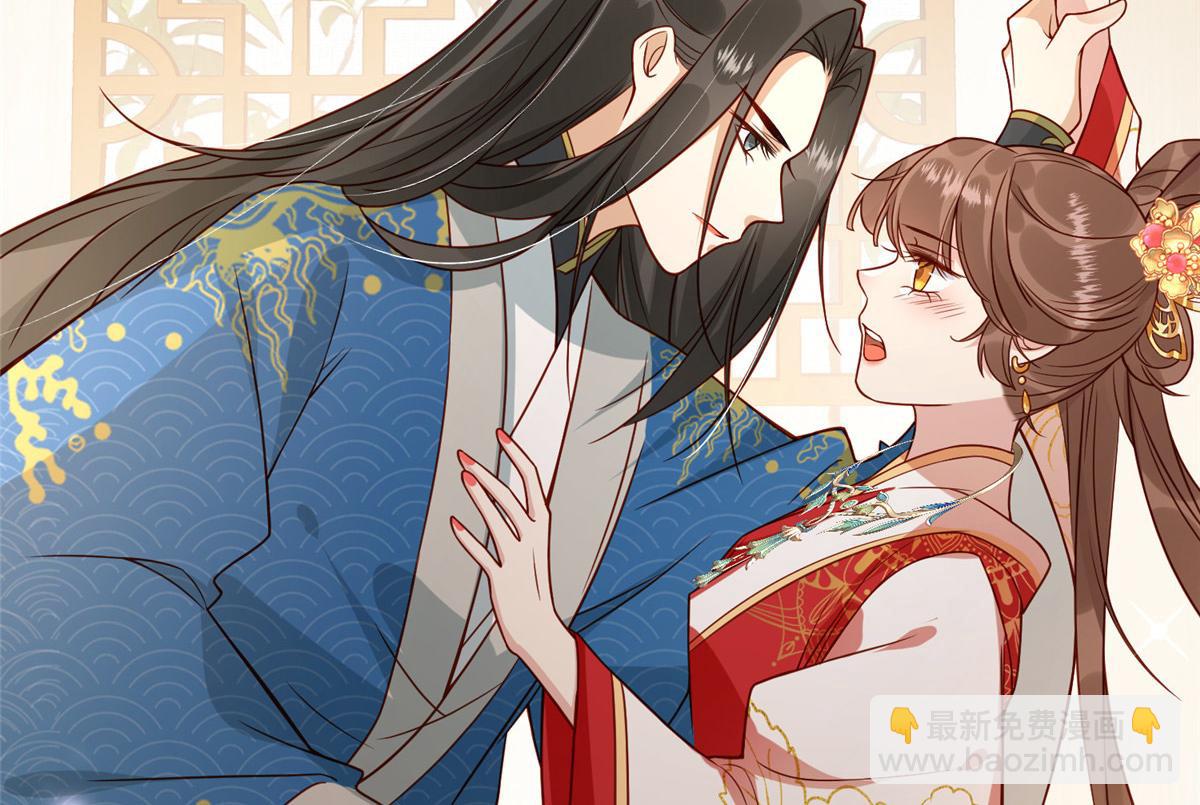 《摆烂后我掌控王爷芳心》05 车咚 第40页