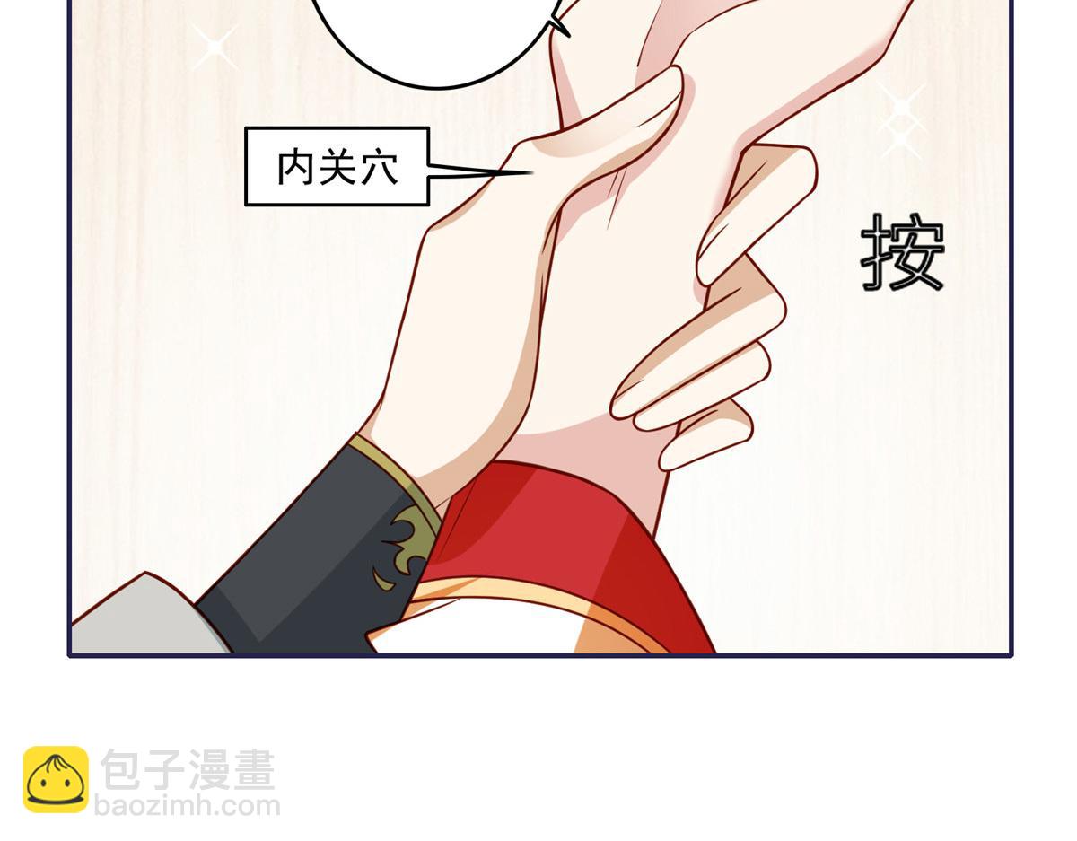 《摆烂后我掌控王爷芳心》05 车咚 第42页