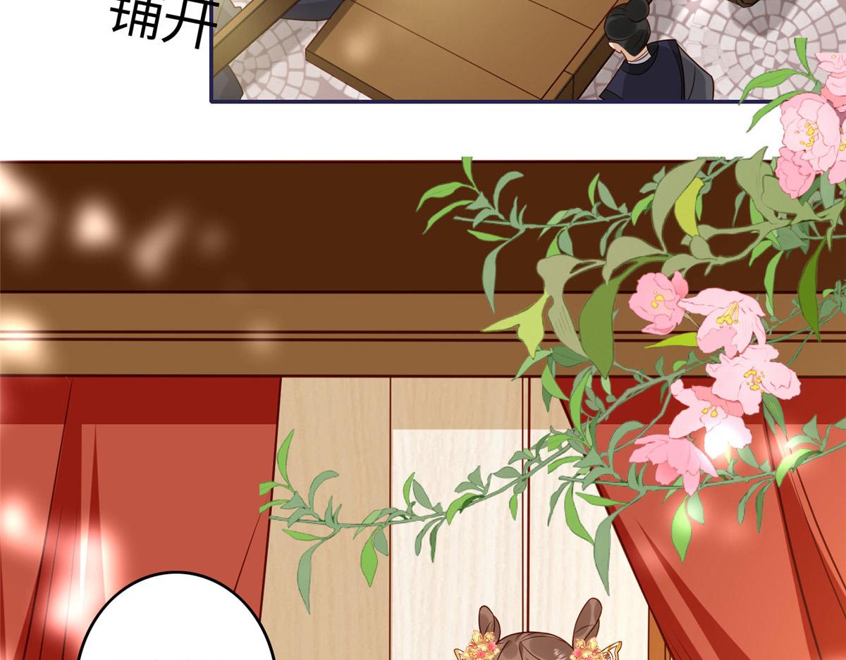 《摆烂后我掌控王爷芳心》05 车咚 第44页