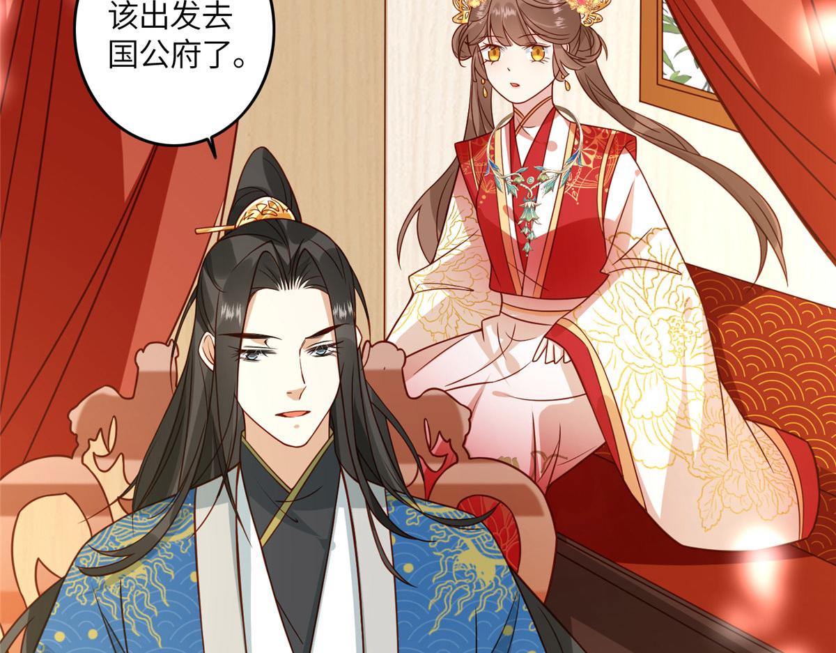 《摆烂后我掌控王爷芳心》05 车咚 第45页