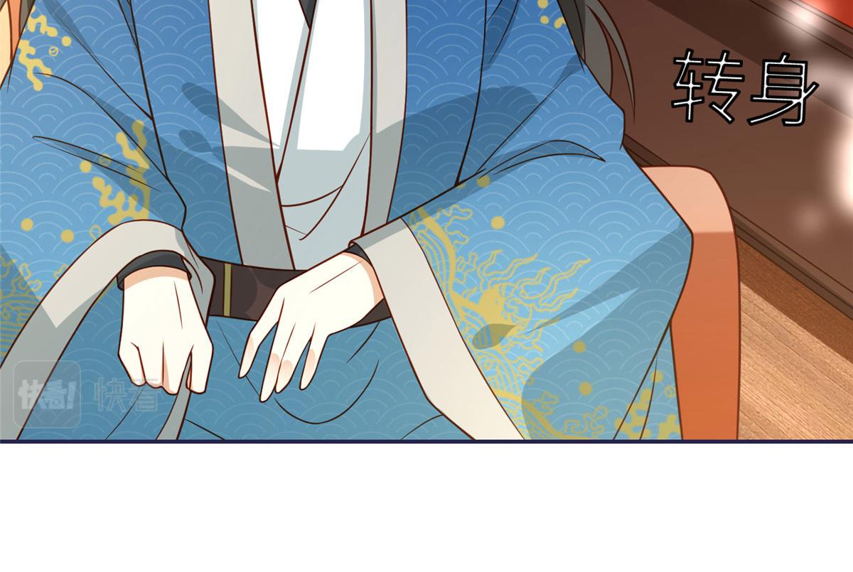 《摆烂后我掌控王爷芳心》05 车咚 第46页
