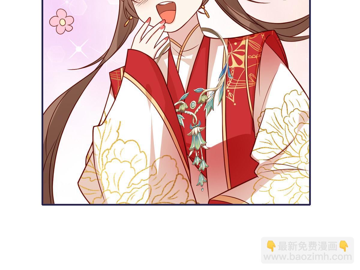 《摆烂后我掌控王爷芳心》05 车咚 第48页