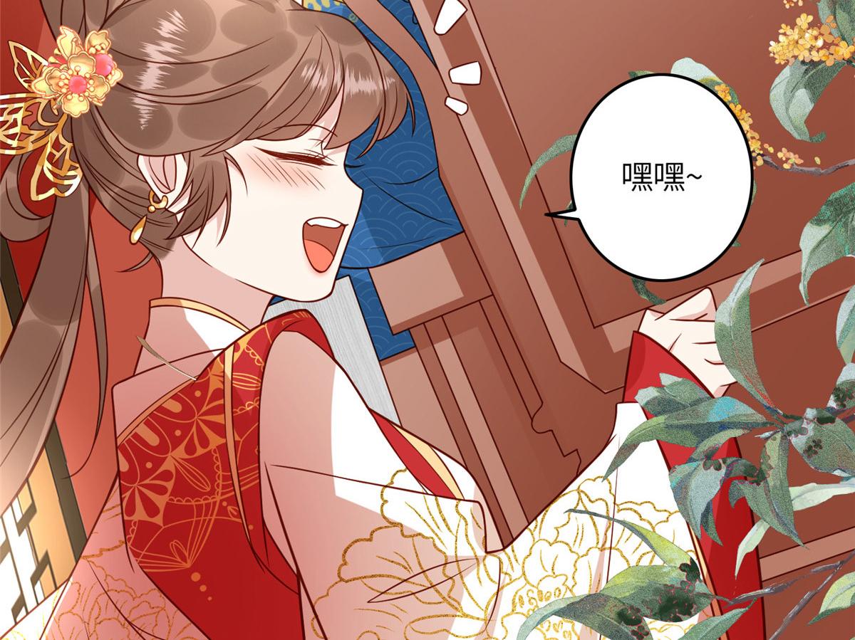 《摆烂后我掌控王爷芳心》05 车咚 第50页