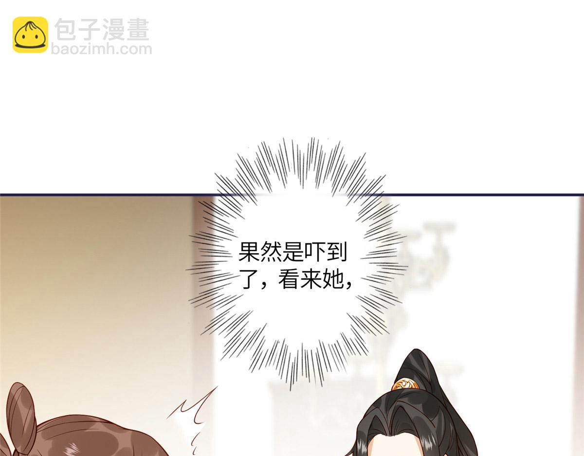 《摆烂后我掌控王爷芳心》05 车咚 第5页