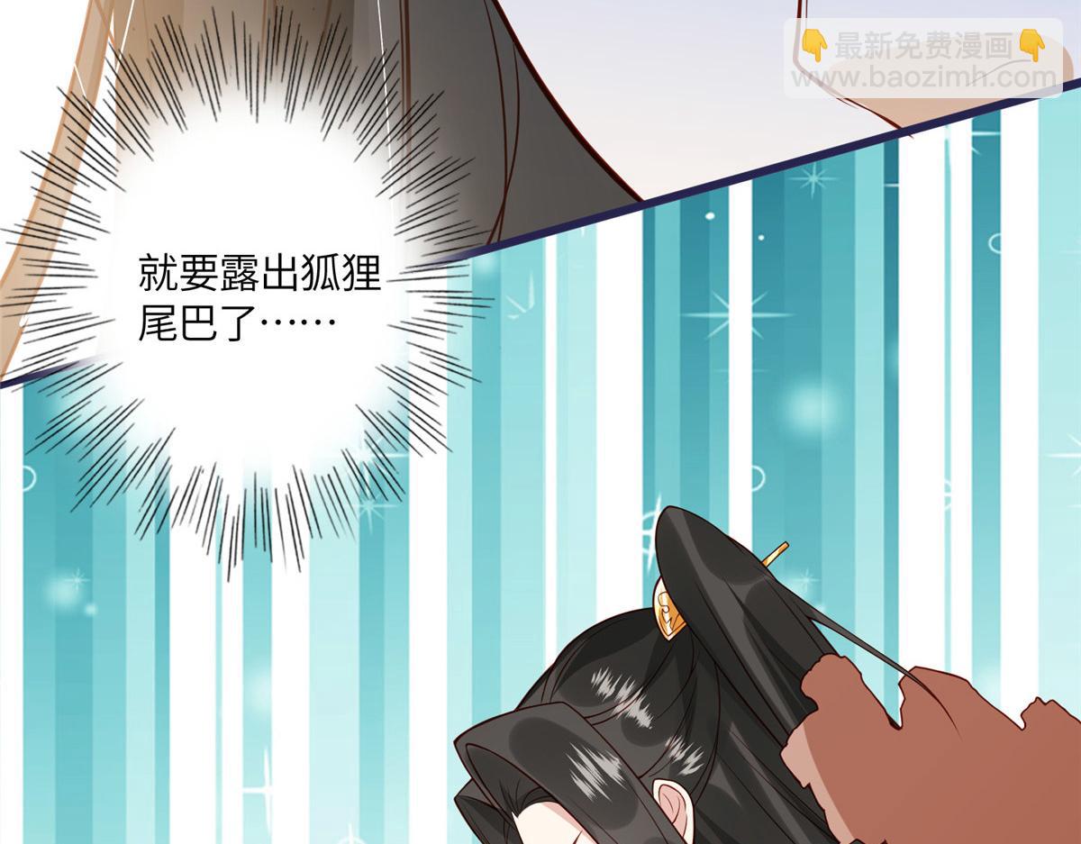 《摆烂后我掌控王爷芳心》05 车咚 第9页