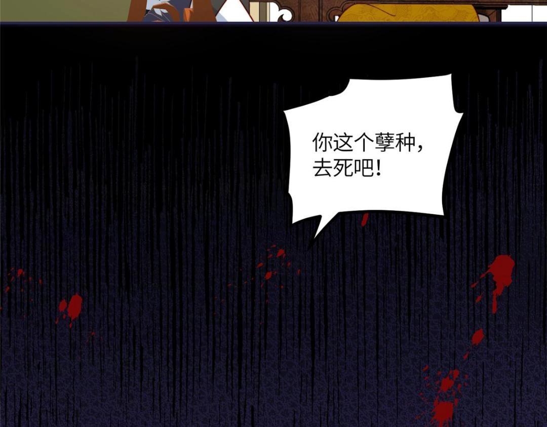 《摆烂后我掌控王爷芳心》11 教训 第10页