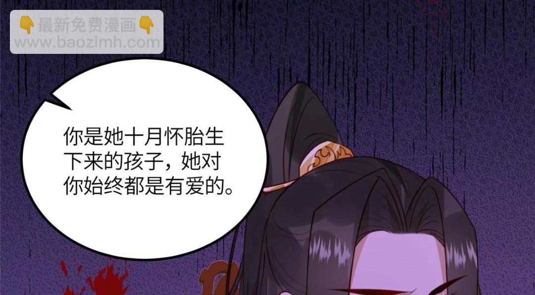 《摆烂后我掌控王爷芳心》11 教训 第11页