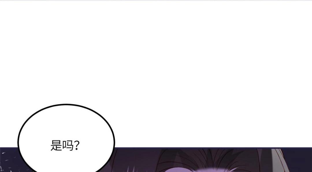《摆烂后我掌控王爷芳心》11 教训 第13页