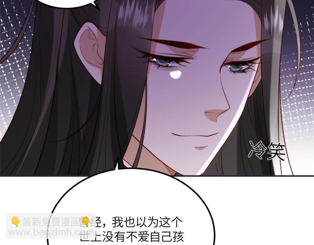 《摆烂后我掌控王爷芳心》11 教训 第14页