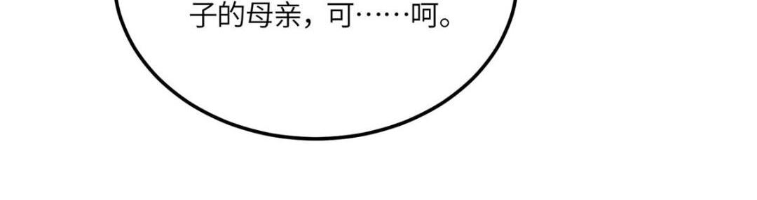 《摆烂后我掌控王爷芳心》11 教训 第15页