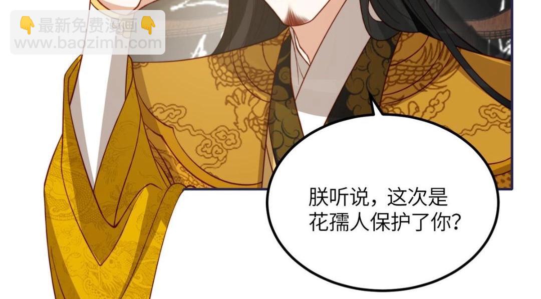 《摆烂后我掌控王爷芳心》11 教训 第17页