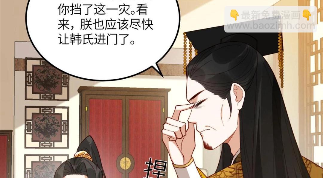 《摆烂后我掌控王爷芳心》11 教训 第19页