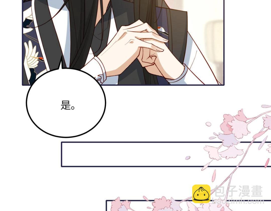 《摆烂后我掌控王爷芳心》11 教训 第22页