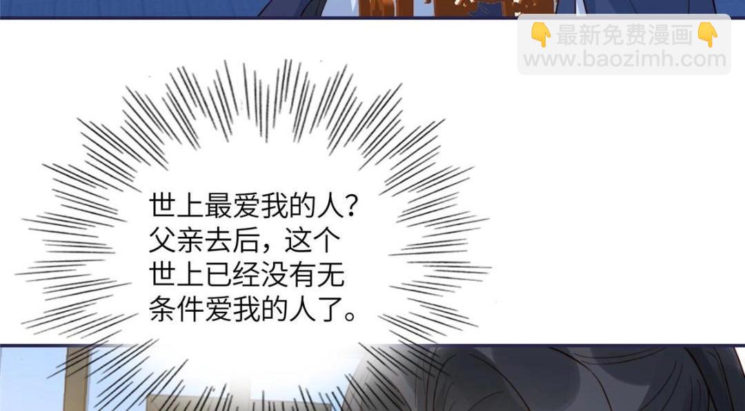 《摆烂后我掌控王爷芳心》11 教训 第28页