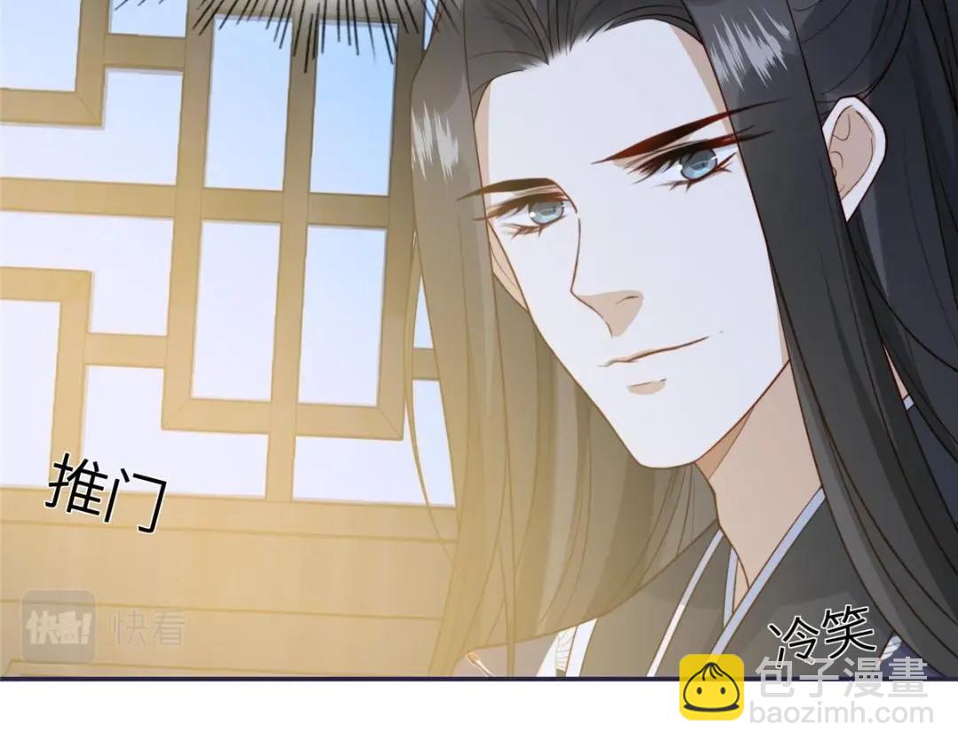 《摆烂后我掌控王爷芳心》11 教训 第29页