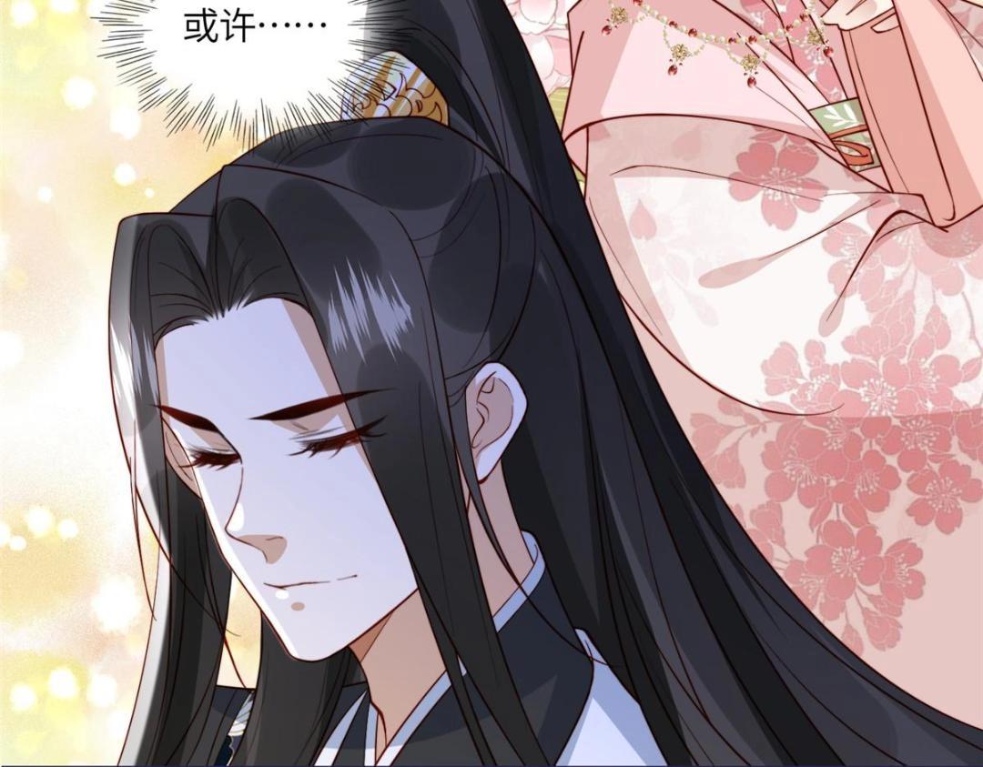 《摆烂后我掌控王爷芳心》11 教训 第31页