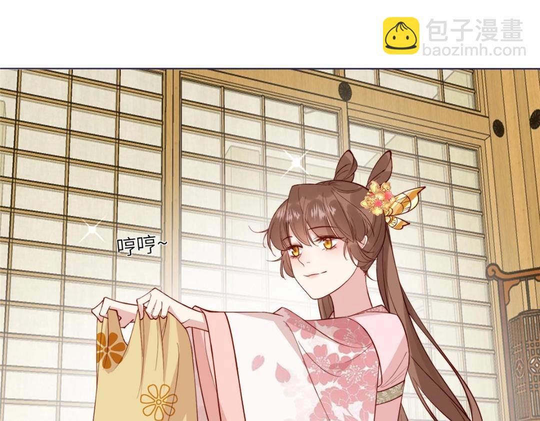《摆烂后我掌控王爷芳心》11 教训 第35页