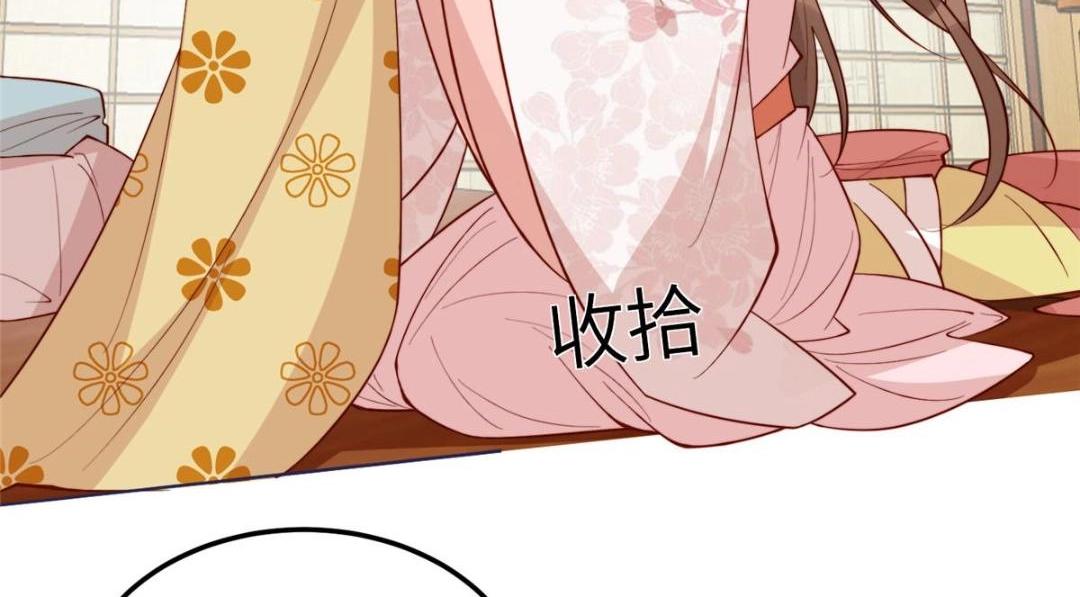 《摆烂后我掌控王爷芳心》11 教训 第36页