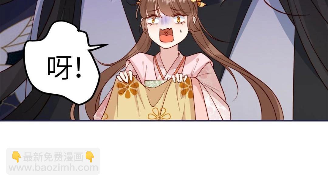 《摆烂后我掌控王爷芳心》11 教训 第38页