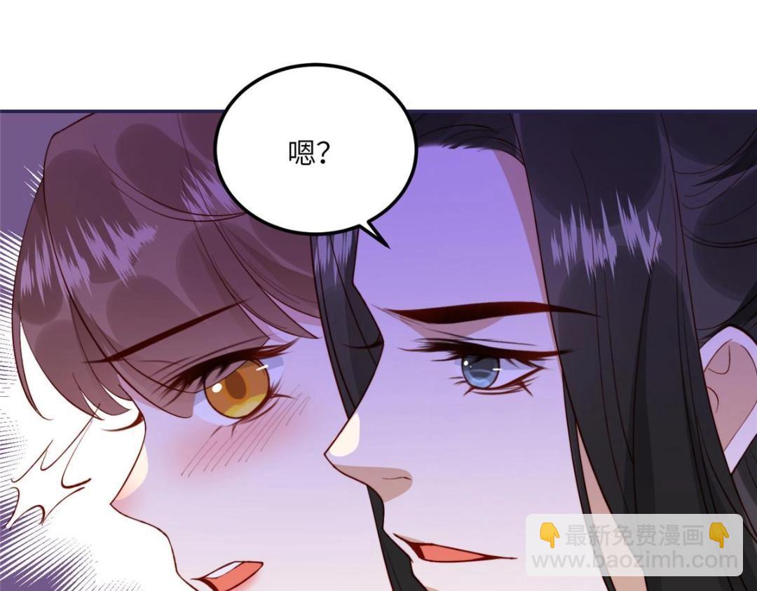 《摆烂后我掌控王爷芳心》11 教训 第39页