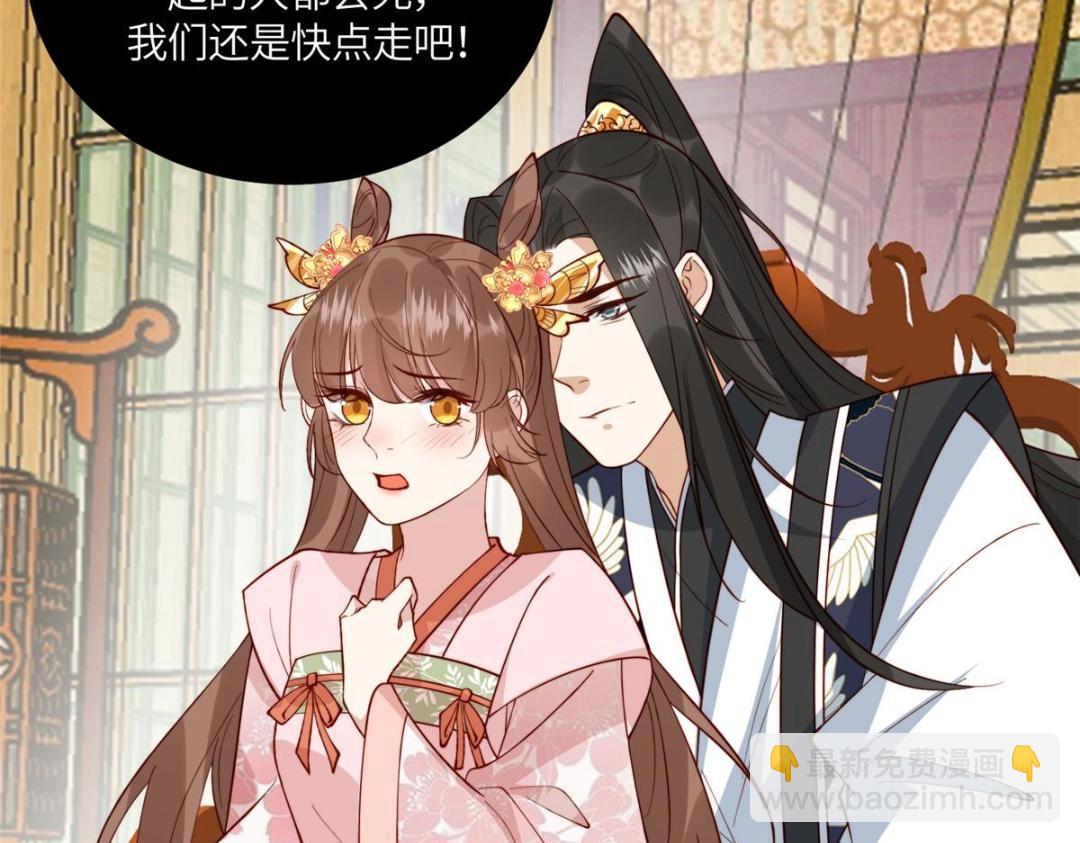 《摆烂后我掌控王爷芳心》11 教训 第41页