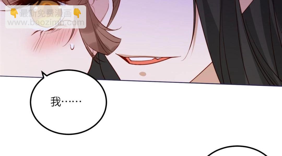 《摆烂后我掌控王爷芳心》11 教训 第44页