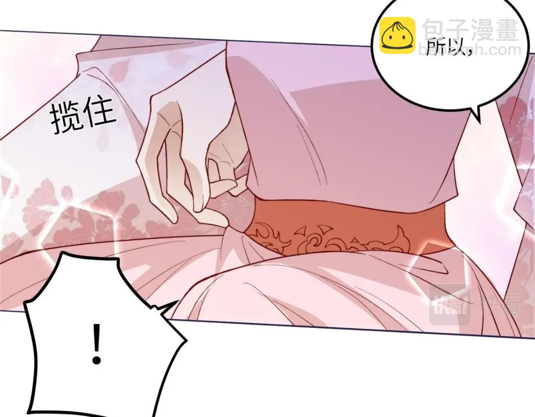 《摆烂后我掌控王爷芳心》11 教训 第45页
