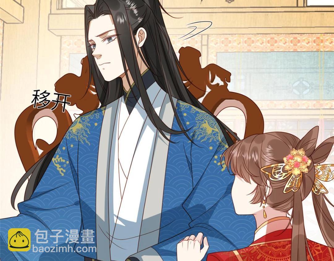 《摆烂后我掌控王爷芳心》08 赏赐？ 第10页