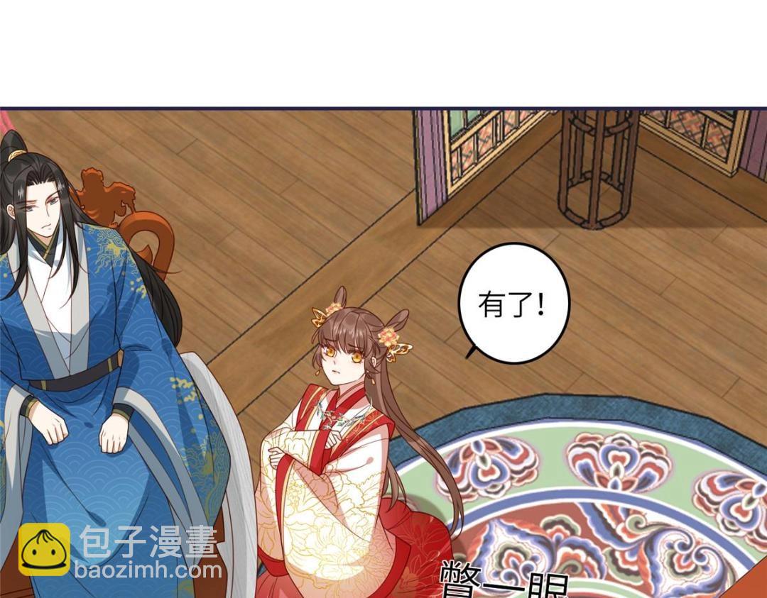 《摆烂后我掌控王爷芳心》08 赏赐？ 第16页
