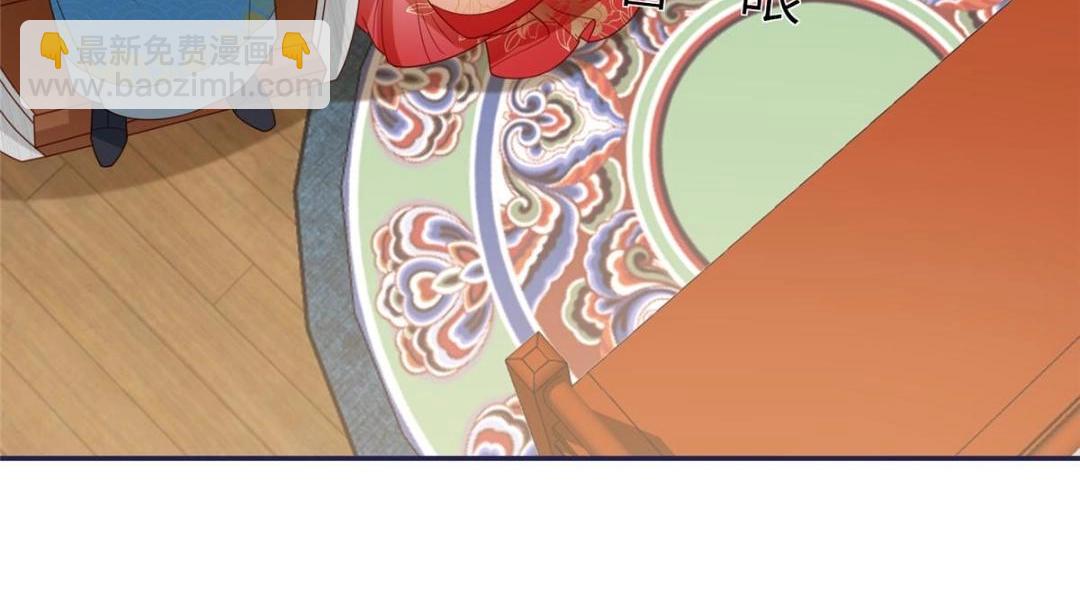 《摆烂后我掌控王爷芳心》08 赏赐？ 第17页
